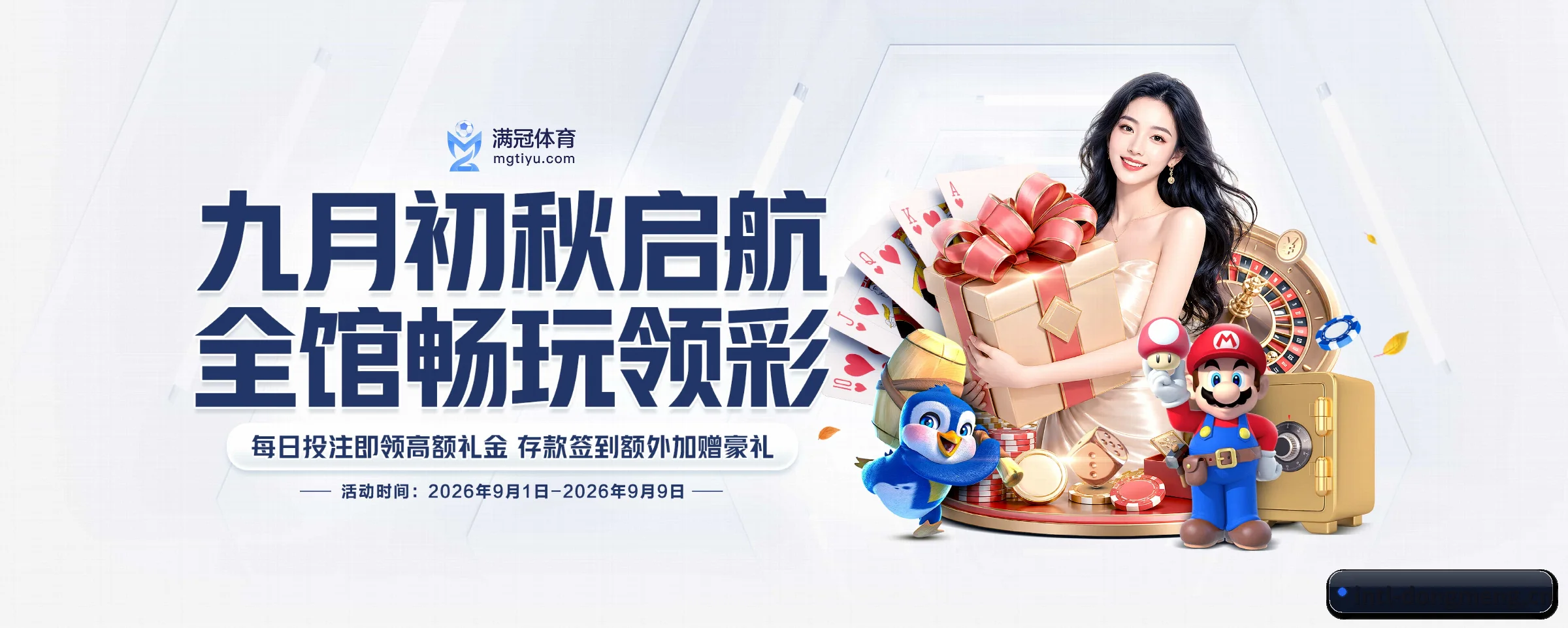 秒级比分与全景赛程